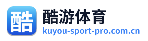 酷游体育